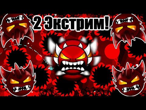 Видео: ВРЕМЯ ПОЩЕКОТАТЬ НЕРВЫ! Red World Rebirth! Geometry Dash [110]