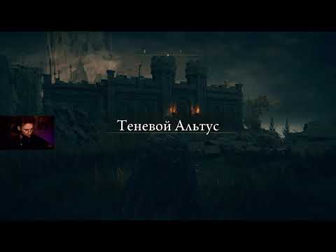 Видео: 5 ЧАСОВ НА ОДНОГО ДРАКОНА ► ELDEN RING SHADOW OF THE ERDTREE #3 (запись стрима)