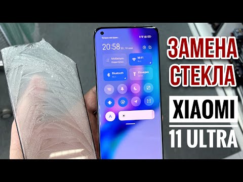 Видео: Ремонт Xiaomi Mi 11 Ultra /Замена разбитого стекла с сохранением ОРИГ дисплея