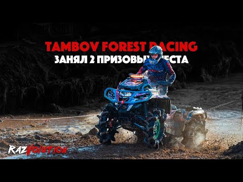 Видео: ОХОТА НА RAZVOLUTION НА ГОНКЕ! ЗАНЯЛ 2 ПРИЗОВЫХ МЕСТА!