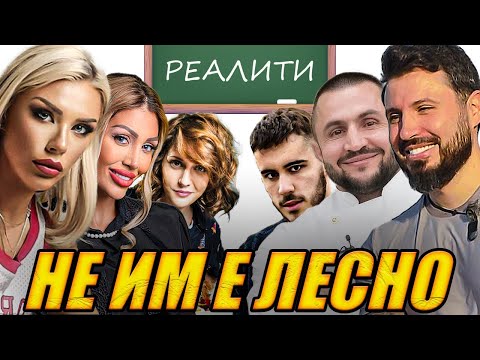 Видео: ПРОФЕСИЯ РEАЛИТИ УЧАСТНИК