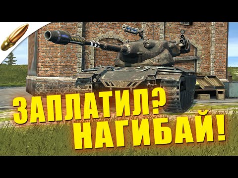 Видео: Обзор Т69 Защитник: Плюсы, Минусы, Вердикт в Блице