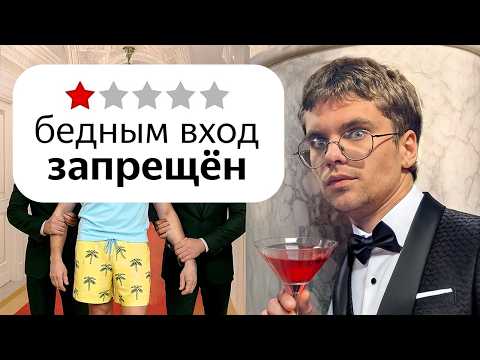 Видео: Я проник в лучший отель Москвы