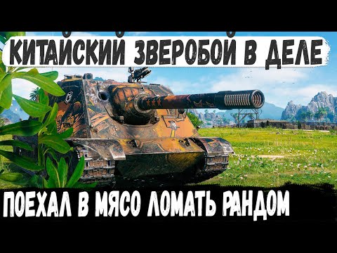 Видео: WZ 113G FT ● Китаец поехал рвать рандом в упор и вот что из этого вышло в бою