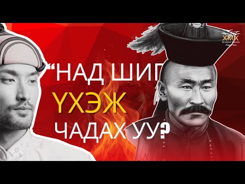 Видео: Үнэнхүү эх оронч гэж түүнийг л хэлнэ - Манлайбаатар Ж.Дамдинсүрэн