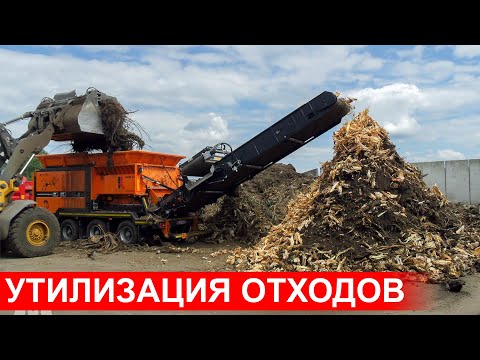 Видео: Измельчитель PRONAR Переработка коммунальных отходов, ТБО, утилизация древесины, измельчение пней