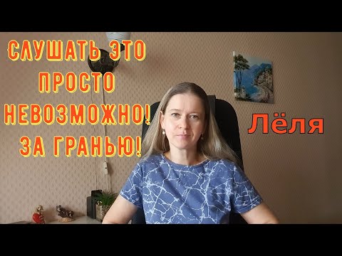 Видео: Слушать это просто невозможно! За гранью! \ Деревенский дневник очень многодетной мамы \ Обзор