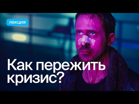 Видео: Возрастные кризисы мужчин — от рождения до старости