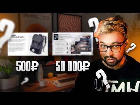 Видео: Профессиональный дизайнер угадывает стоимость презентаций!