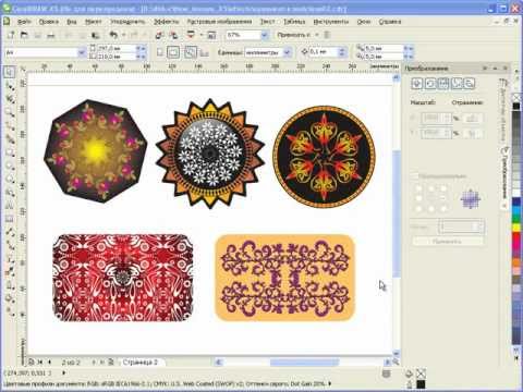 Видео: Уроки CorelDRAW: создаем орнамент