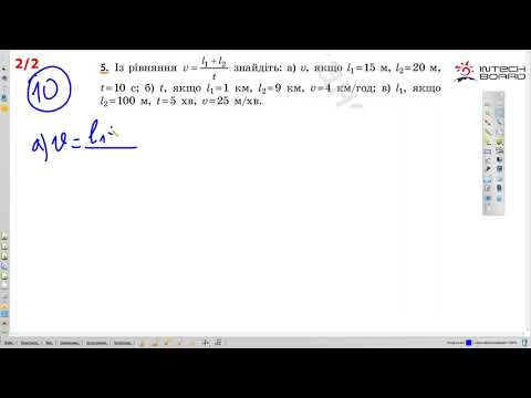 Видео: Вправа № 10 (5), фізика 7 клас, ГДЗ, НУШ