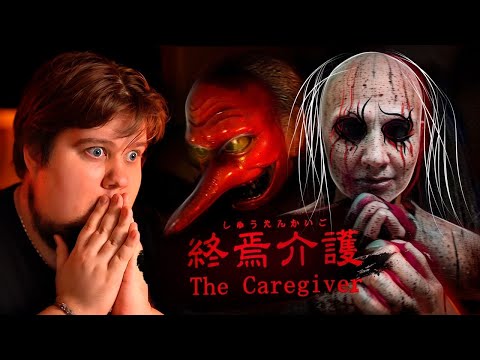 Видео: ЯПОНСКИЙ ХОРРОР ОДЕРЖИМЫЙ ДЕД - Прохождение - The Caregiver | 終焉介護