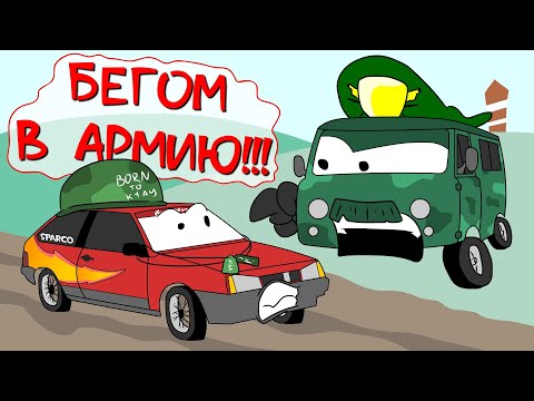 Видео: Молнию Максима ЗАБРАЛИ В АРМИЮ!