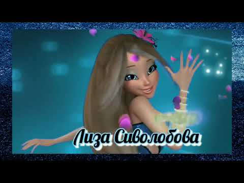 Видео: Зая .Флора и Супер Кот.