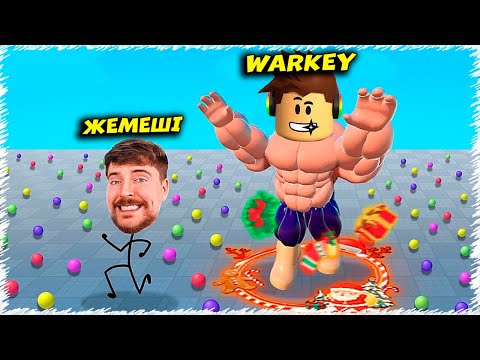 Видео: Оқырмандар маған 4370000000 күш жинап берді емаее | Roblox