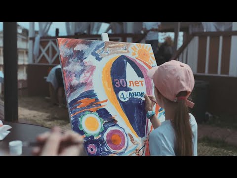 Видео: АНОД - праздник 30-летия за 25 секунд