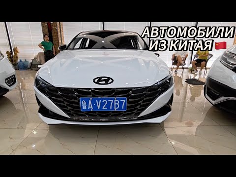 Видео: Автомобили из Китая🇨🇳🔥