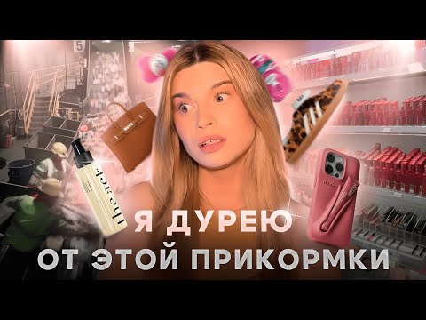 Видео: КУЛЬТ ПЕРЕПОТРЕБЛЕНИЯ | Ты покупаешь не из-за блогеров