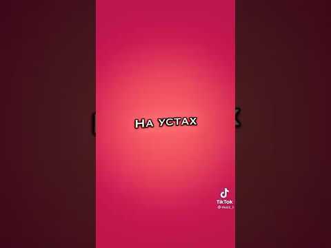 Видео: футажи  💗~тик ток#2✨