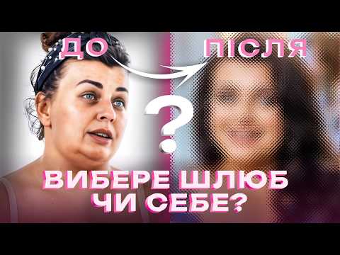 Видео: НЕ ЗАСЛУЖИЛА СТАТЬ ЖЕНОЙ после 11 лет отношений? История про самоуважение и принятие | ЖЕНСКИЕ ШОУ