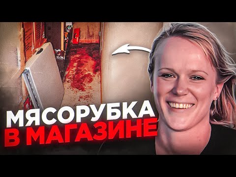 Видео: Самая ужасная участь продавщицы. История до мурашек. Жуткое дело Джейны Мюррей