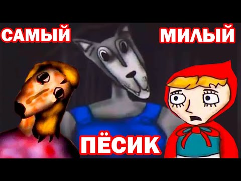 Видео: ВОЛК.EXE ХОЧЕТ ДРУЖИТЬ С ТОБОЙ!