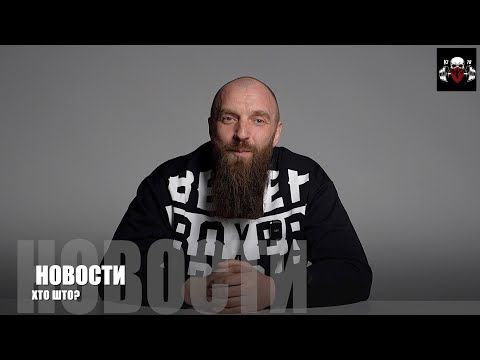 Видео: ХТО? ШТО? Фитмания