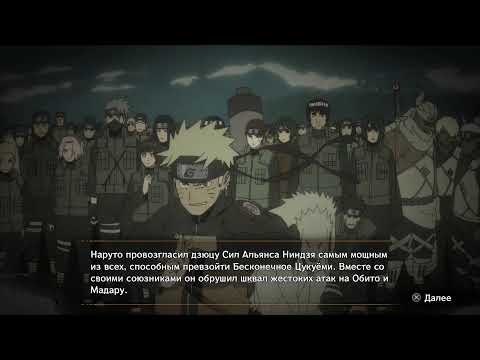 Видео: прохождение NARUTO X BORUTO Ultimate Ninja STORM CONNECTIONS