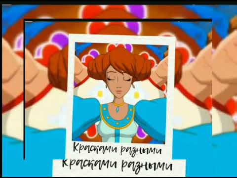 Видео: Красками Разными (OST.Иван Царевич и Серый волк)