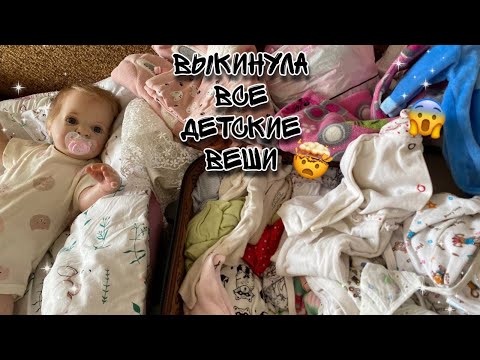 Видео: МНЕ ЭТО НАДОЕЛО..😡/ВЫКМНУЛА ВСЕ ВЕЩИ🤯//ИЗБАВЛЧЮСЬ ОТ ХЛАМА!