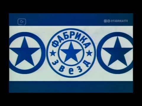 Видео: Фабрика звёзд-7 - Первый отчетный концерт