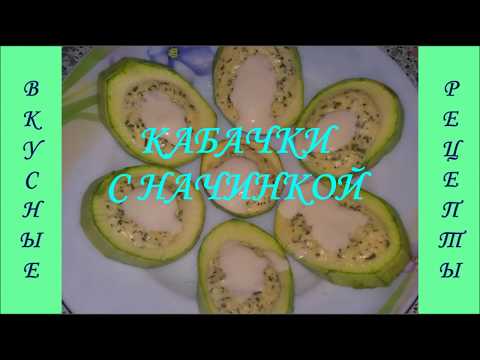 Видео: 🍽 КАБАЧКИ В ТЕРМОСЕРВИРОВАТЕЛЕ 👍