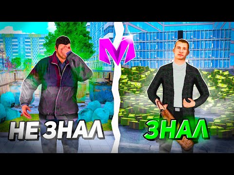 Видео: ✅ЭТИ СОВЕТЫ ПОМОГУТ ТЕБЕ ЗАРАБОТАТЬ на МАТРЕШКА РП! ТОП 10 СОВЕТОВ ДЛЯ НОВИЧКОВ в CRMP MOBILE