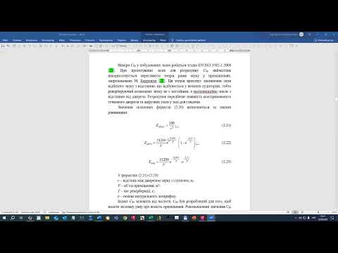 Видео: П З  6  РОзрахунок С 80
