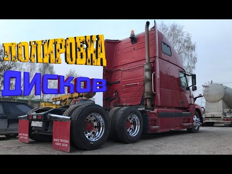 Видео: Блестящие диски это норма для американского грузовика