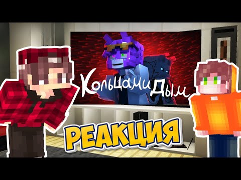 Видео: РЕАКЦИЯ на клип БИСКАСА - КОЛЬЦАМИ ДЫМ *нашли все пасхалки* @BISKASYT