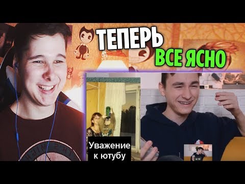 Видео: МОЕ ТЕМНОЕ ПРОШЛОЕ - Реакция на TheBrianMaps (Брайн Мапс)