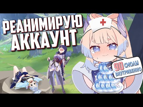 Видео: Трачу ВСЁ НА ПРОКАЧКУ | Genshin Impact