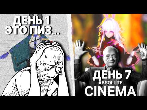 Видео: КАК Я НАУЧИЛСЯ АНИМИРОВАТЬ ЗА 7 ДНЕЙ... [MMD]