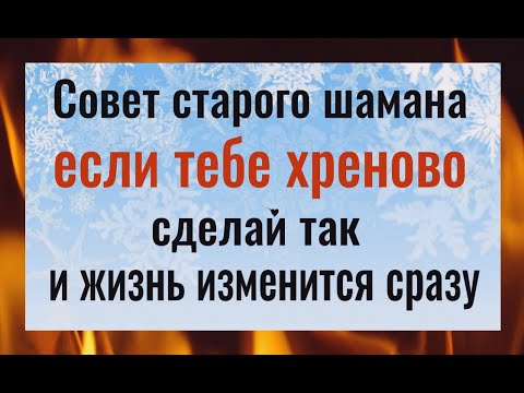 Видео: Когда тебе плохо и даже хреново - делай это и жизнь изменится сразу