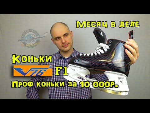 Видео: Обзор Коньков V76 F1 Коньки за 10т.р.
