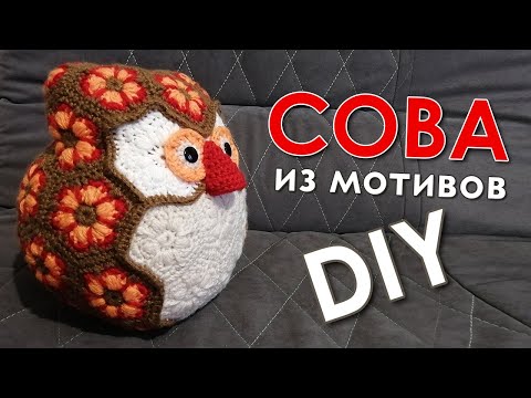 Видео: Сова из мотивов / 2 часть