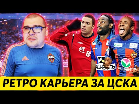 Видео: РЕТРО КАРЬЕРА ЗА ЦСКА В FOOTBALL MANAGER 2010 - СУПЕРКУБОК РОССИИ ПРОТИВ РУБИНА