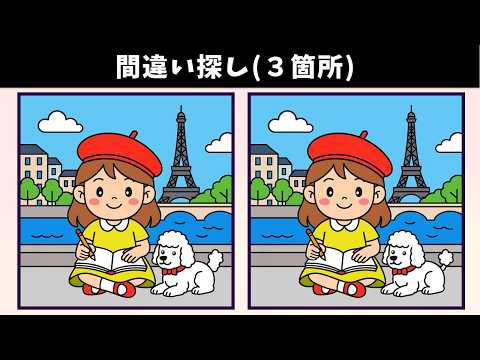 Видео: Найдите 3 отличия | Иллюстрация Версия #2045