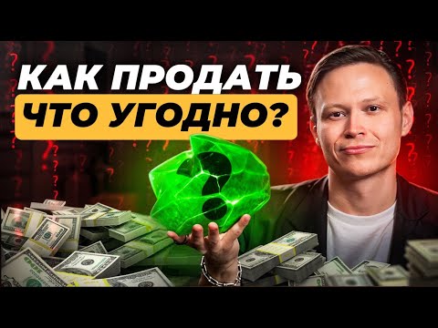 Видео: Самый простой способ найти клиентов, даже когда нет денег на рекламу. Способ Ромы Жилина