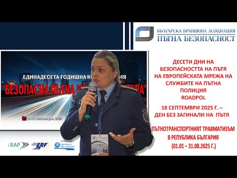 Видео: Пътнотранспортни произшествия по пътищата на Република България
