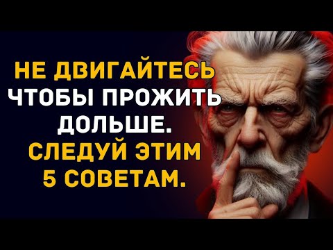 Видео: В Возрасте 75 Лет НЕМЕДЛЕННО Прекратите Делать Эти Вещи