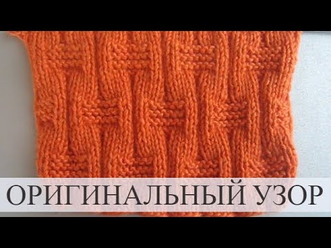 Видео: Теневой узор спицами