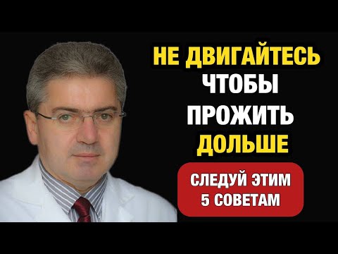 Видео: В Возрасте 75 Лет НЕМЕДЛЕННО Прекратите Делать Эти Вещи