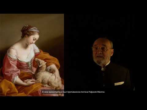 Видео: Помпео Батони: «Мансуетудине» (1752) – Шедевр итальянского искусства XVIII века